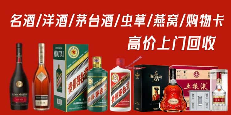 十堰市郧西回收茅台酒