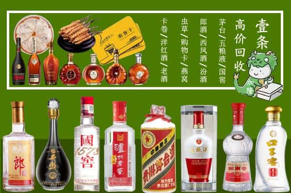 十堰市郧西回收名酒哪家好