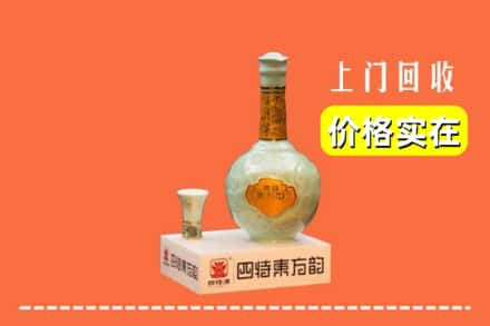 十堰市郧西回收四特酒