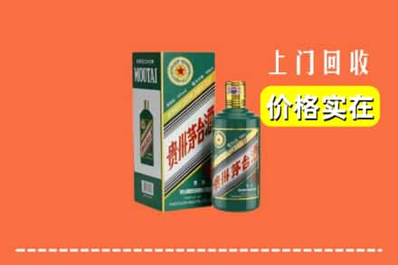 十堰市郧西回收纪念茅台酒